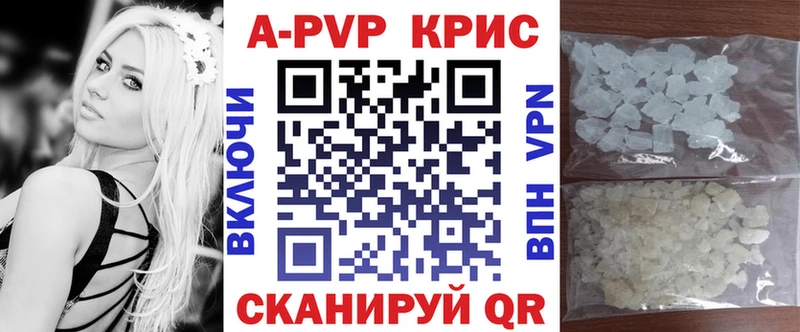 A PVP кристаллы  это Telegram  Сковородино  наркота 