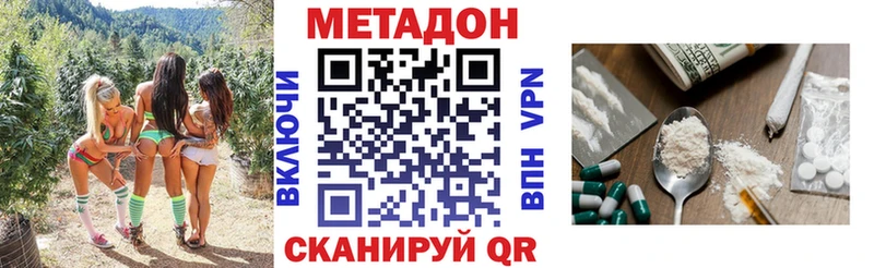 Метадон VHQ  Сковородино 